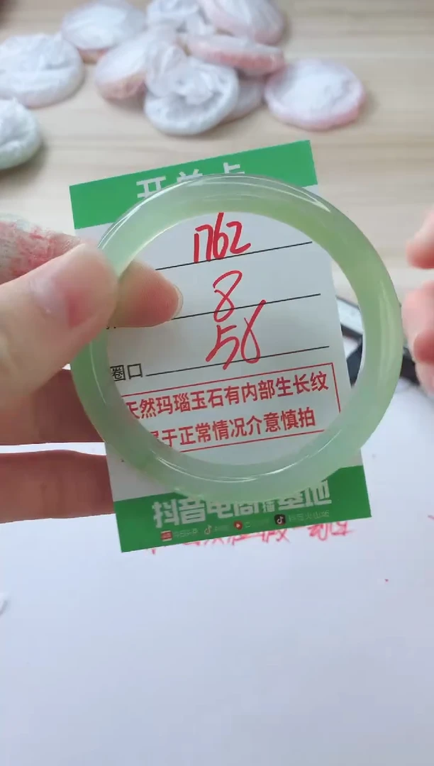 玛瑙/玉髓手镯未镶嵌1762