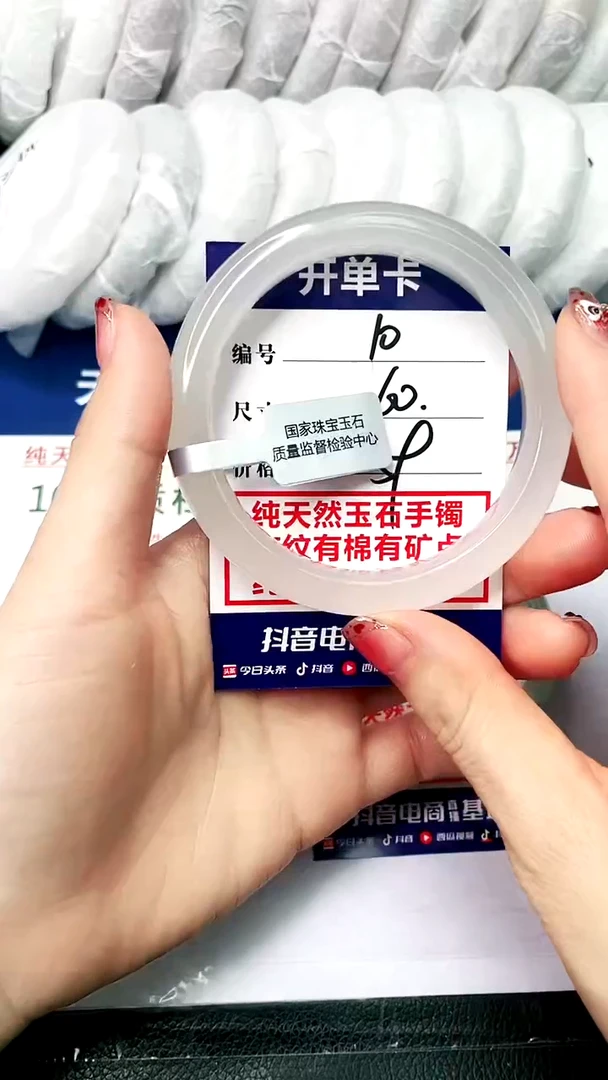 【闪购商品】石英质玉手镯未镶嵌60-10