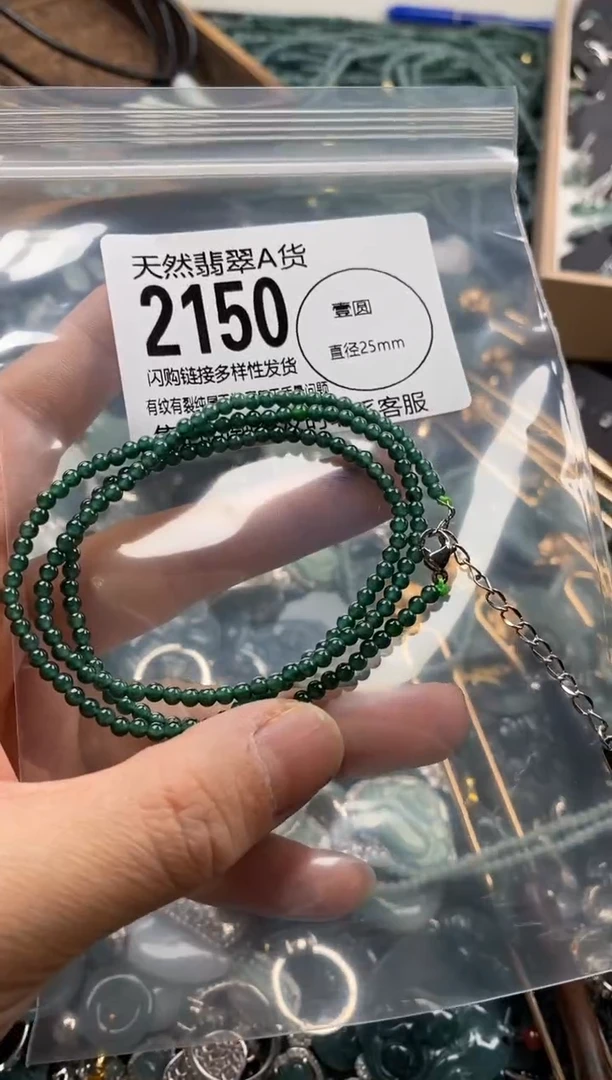 【闪购商品】翡翠颈饰未镶嵌翡翠2150