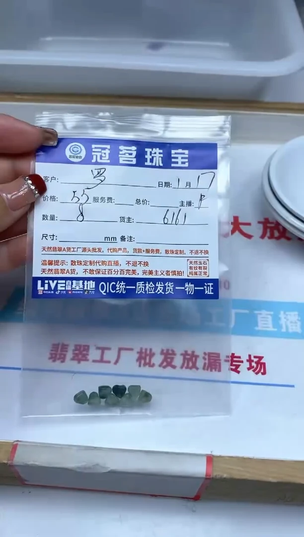 【闪购商品】翡翠手饰未镶嵌翡翠 爱心