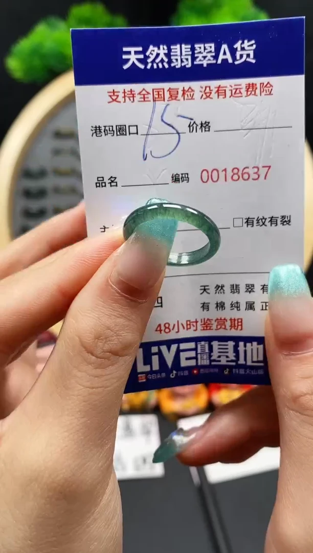 【闪购商品】翡翠戒指未镶嵌天然翡翠戒圈8637