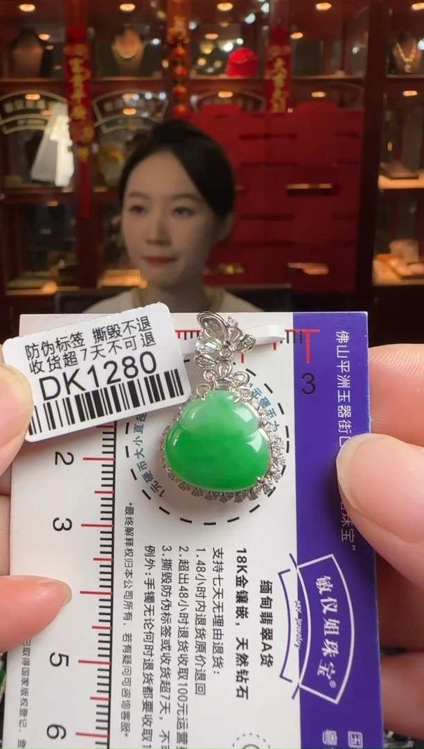 翡翠18K金镶嵌颈饰DK1280冰绿葫芦