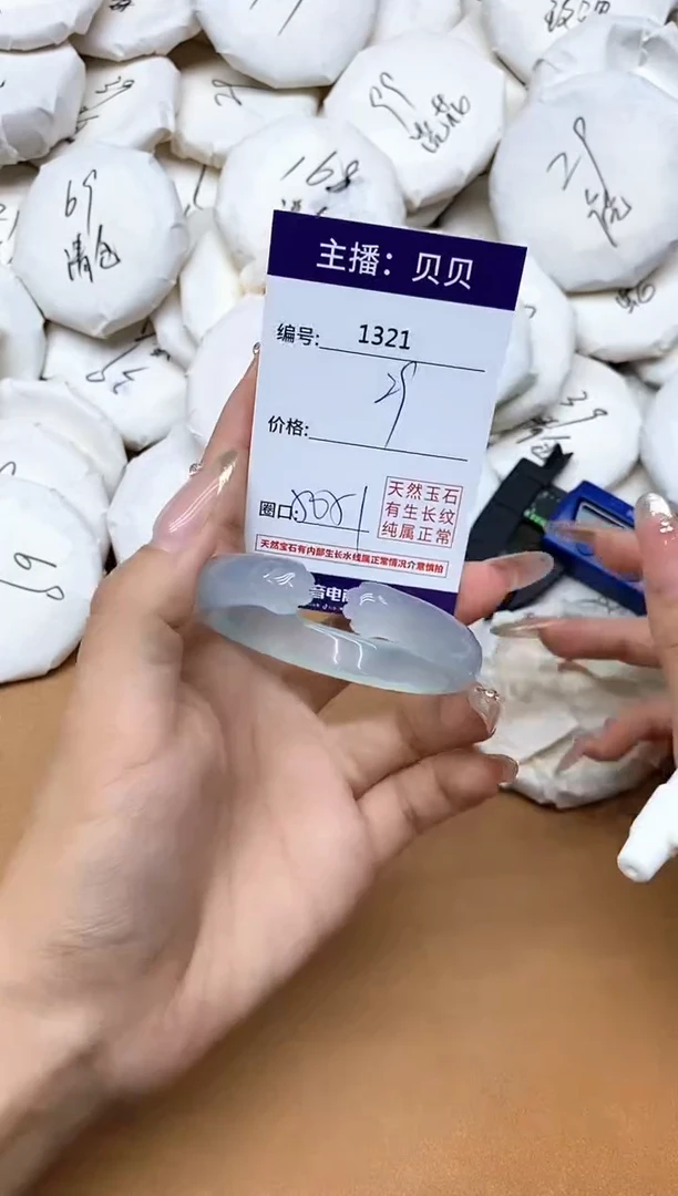 手镯玛瑙/玉髓未镶嵌1321