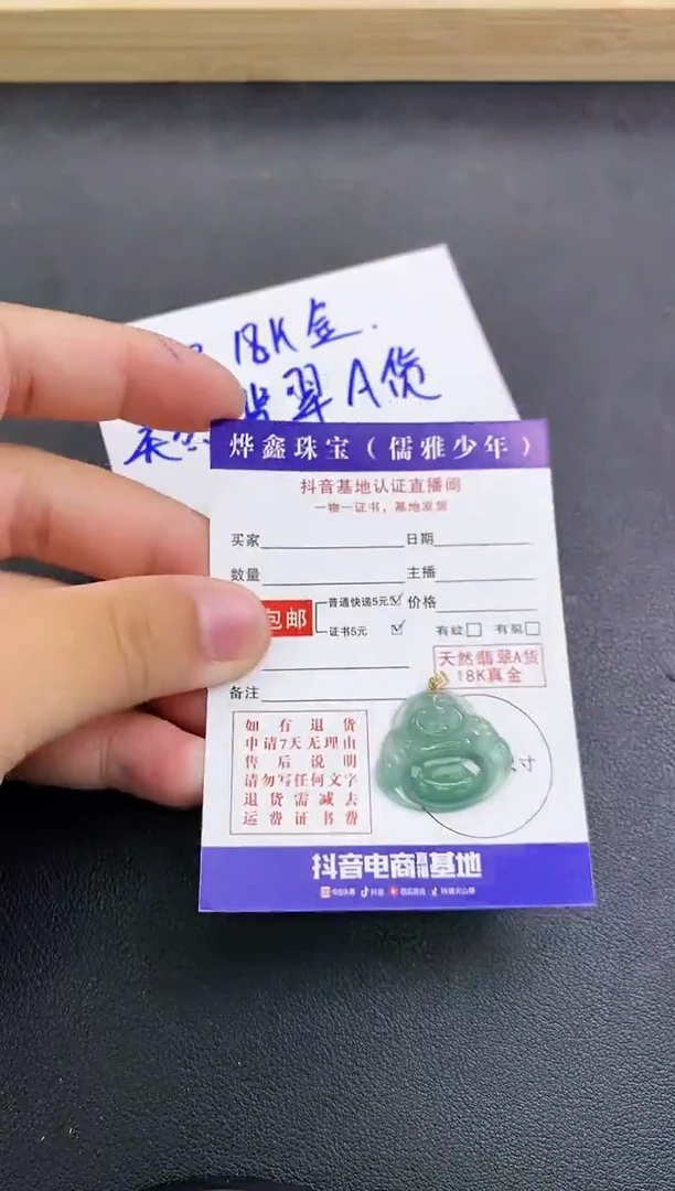 颈饰18K金镶嵌翡翠天然翡翠A货赠皮绳