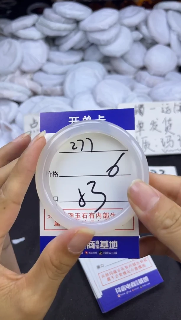 玛瑙/玉髓手镯未镶嵌277