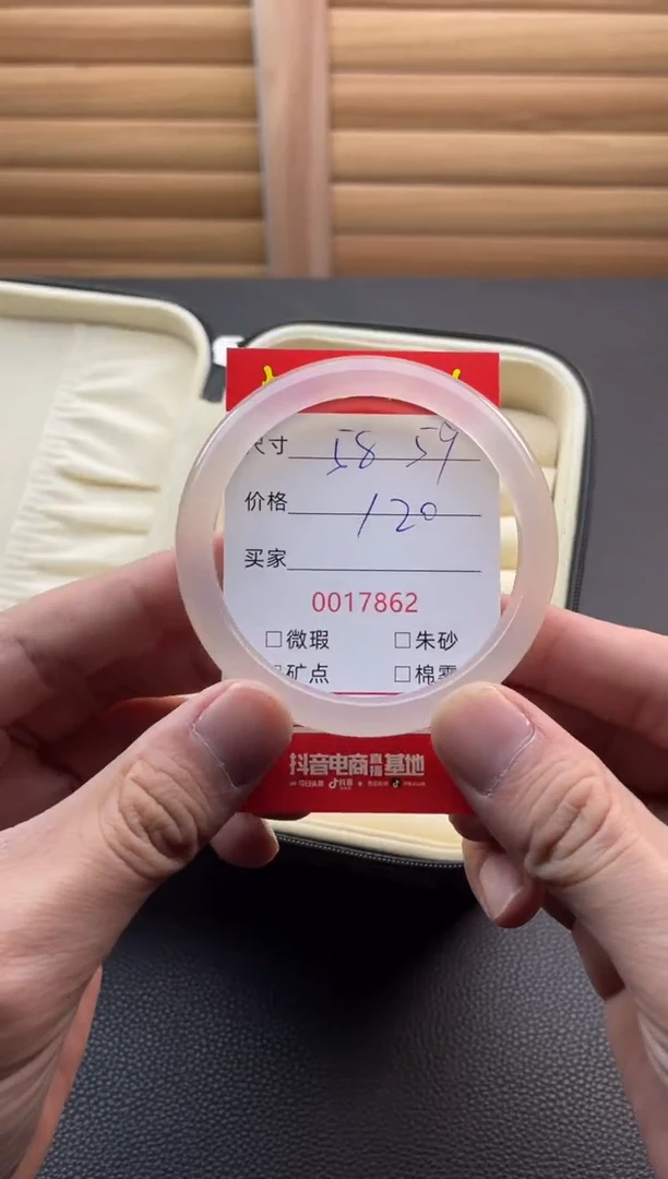 手镯玛瑙/玉髓未镶嵌阿*17864