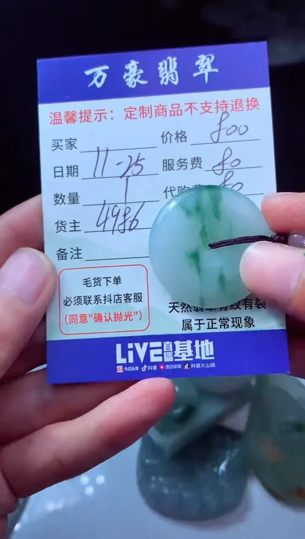 未镶嵌定制翡翠致**静翡翠毛货定制227614