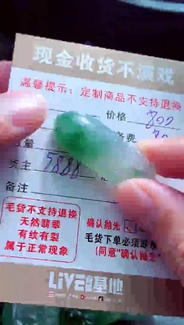 未镶嵌定制翡翠荞*?翡翠毛货定制