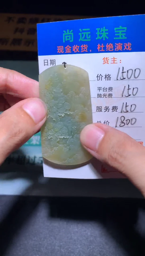 未镶嵌定制翡翠毛货-不退不换