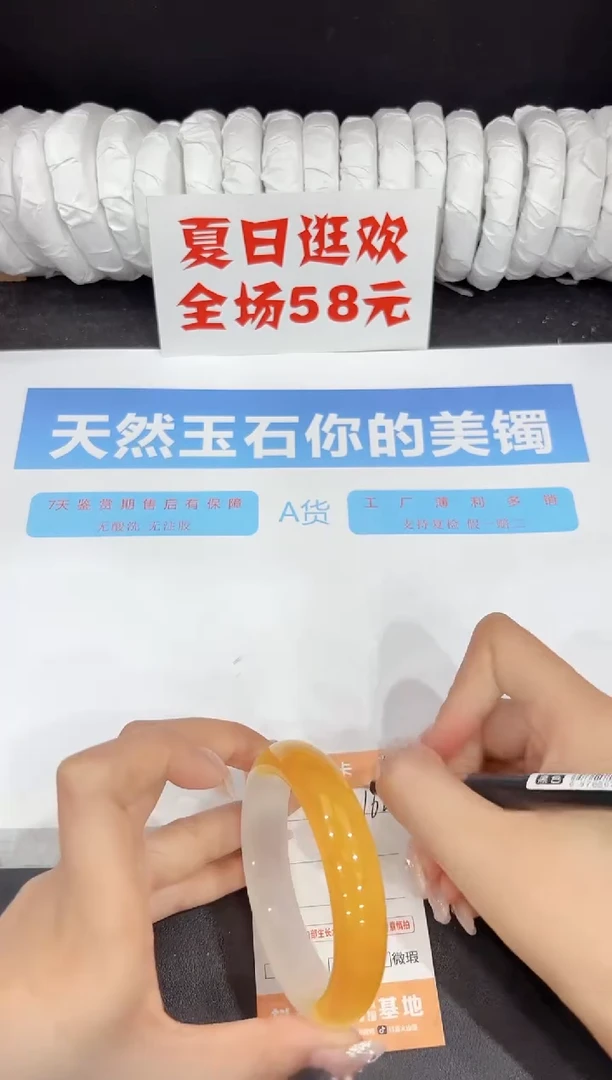 未镶嵌手镯石英质玉162-57.7