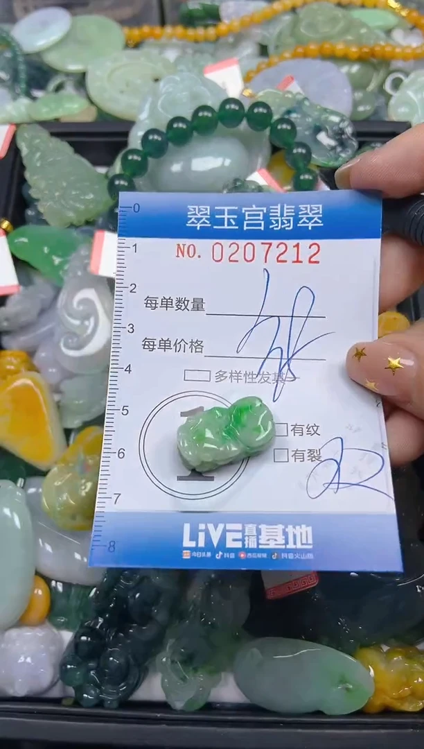 颈饰未镶嵌翡翠闪购C0207212