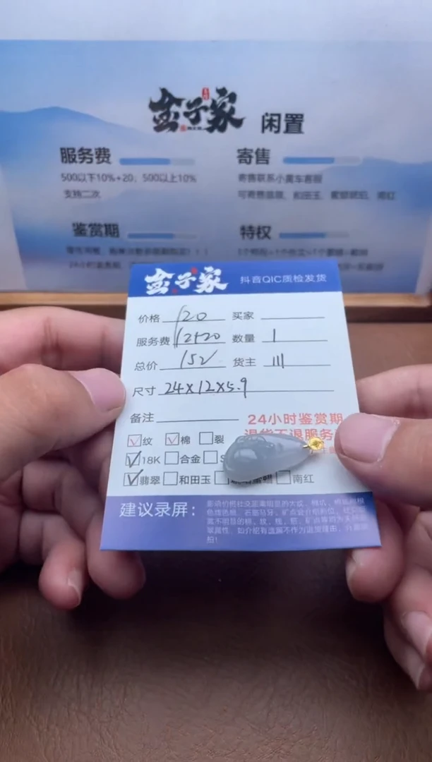 颈饰18K金镶嵌翡翠5426727575