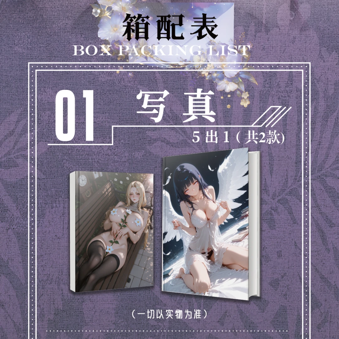 新科专属【玩法合集】<月灼文创>火影忍者拆卡主播典藏色纸