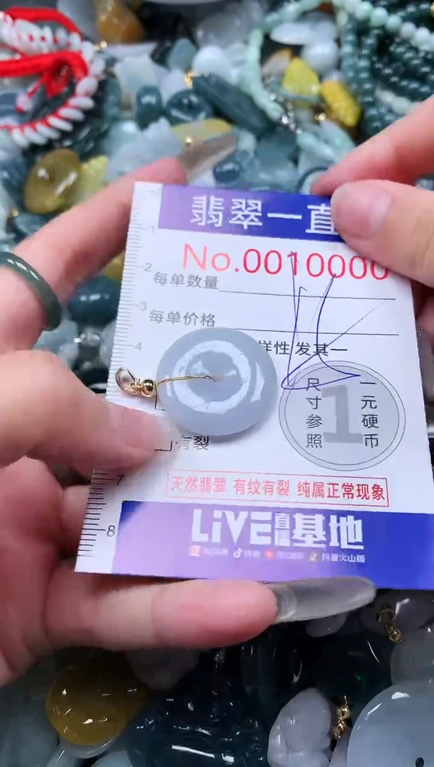 【闪购商品】翡翠吊坠(不含链)未镶嵌10000