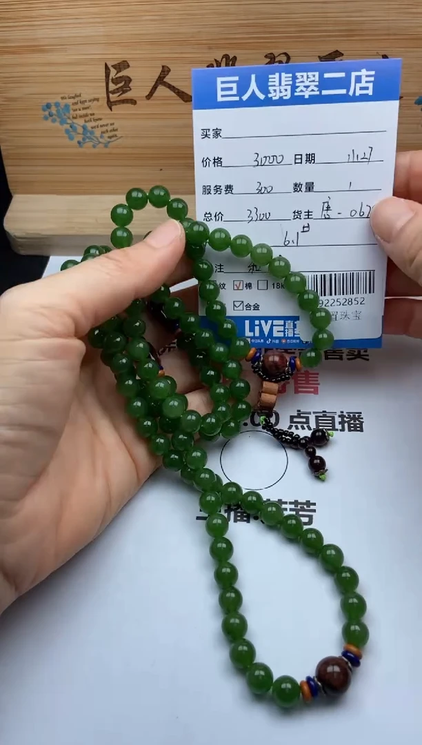 颈饰未镶嵌和田玉手串多人-92252852