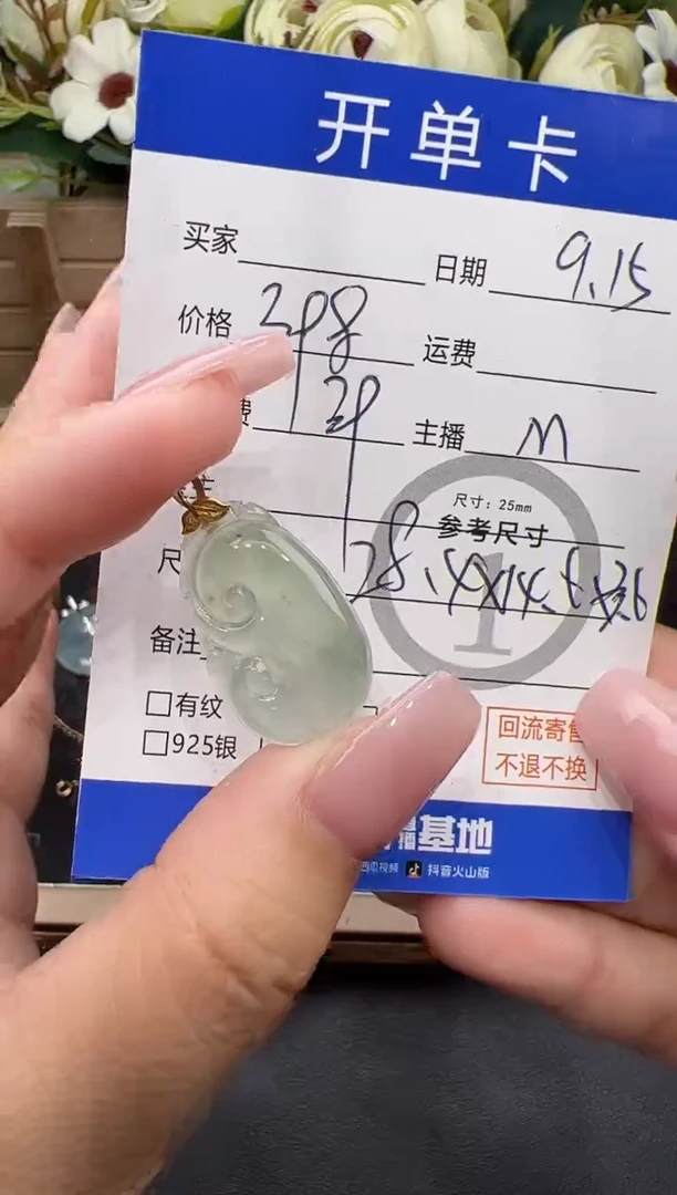吊坠(不含链)18K金镶嵌翡翠吊坠-9558