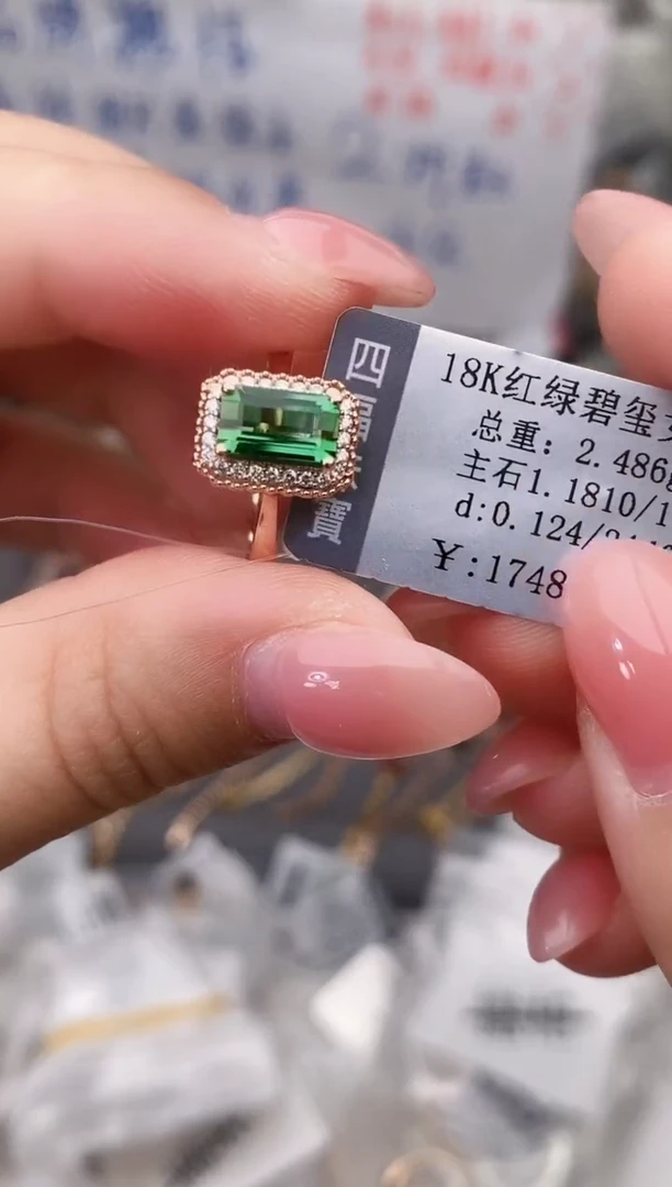 18K金镶嵌戒指碧玺--专柜--16