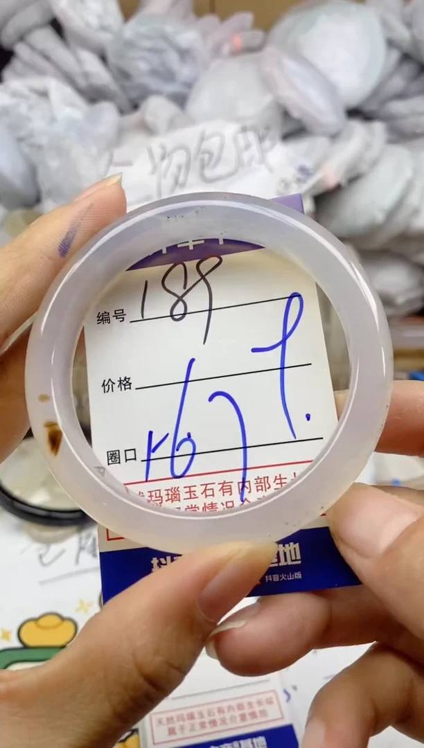 手镯玛瑙/玉髓未镶嵌189