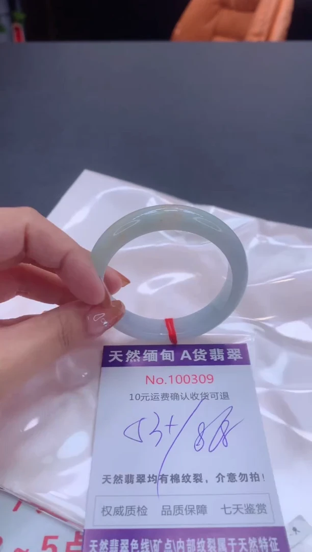 未镶嵌手镯翡翠有纹，完美者勿拍