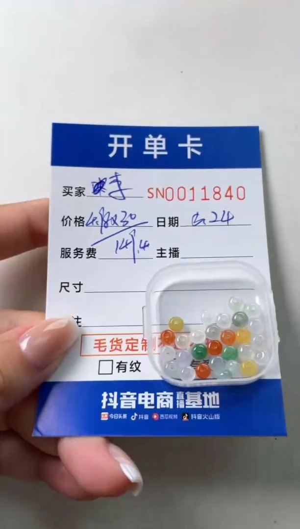 翡翠挂件未镶嵌00011840