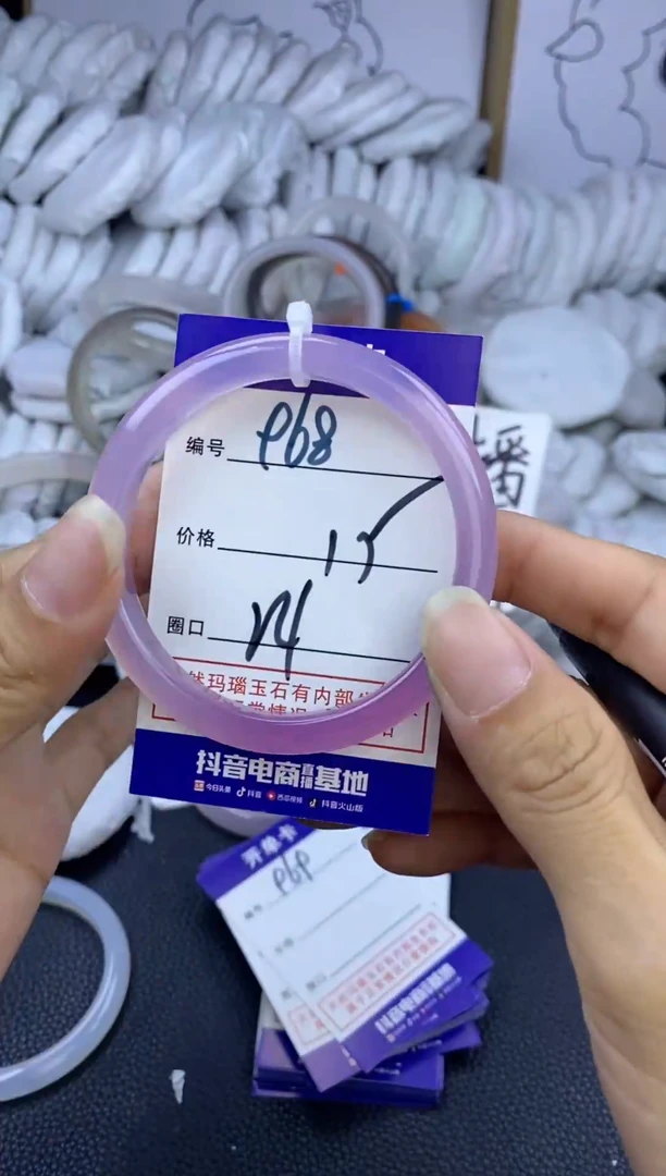 手镯玛瑙/玉髓未镶嵌968