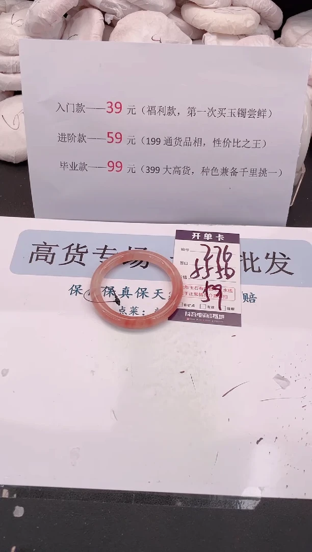 未镶嵌手镯石英质玉编号 A276
