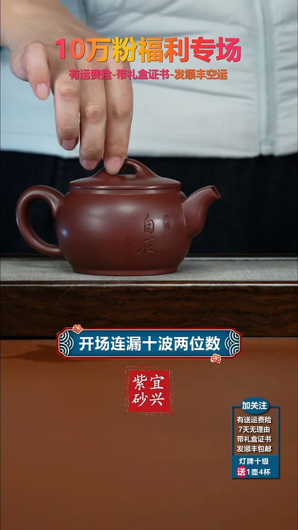 茶壶紫砂李传荣龙血砂自在汉瓦280cc