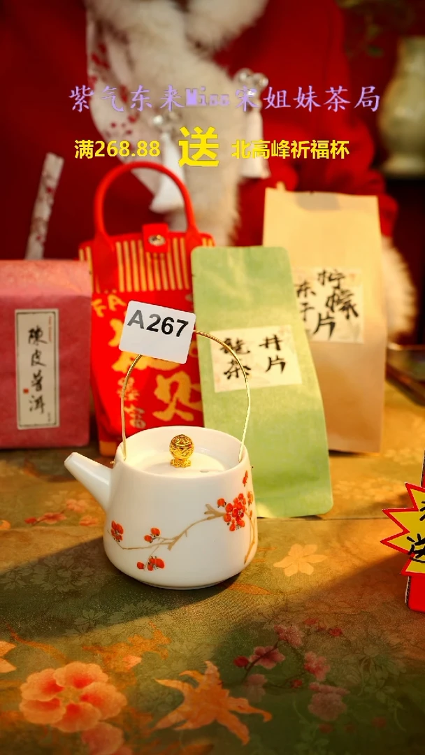 【闪购商品】闪购商品 A267宋姐又乱送茶具了！
