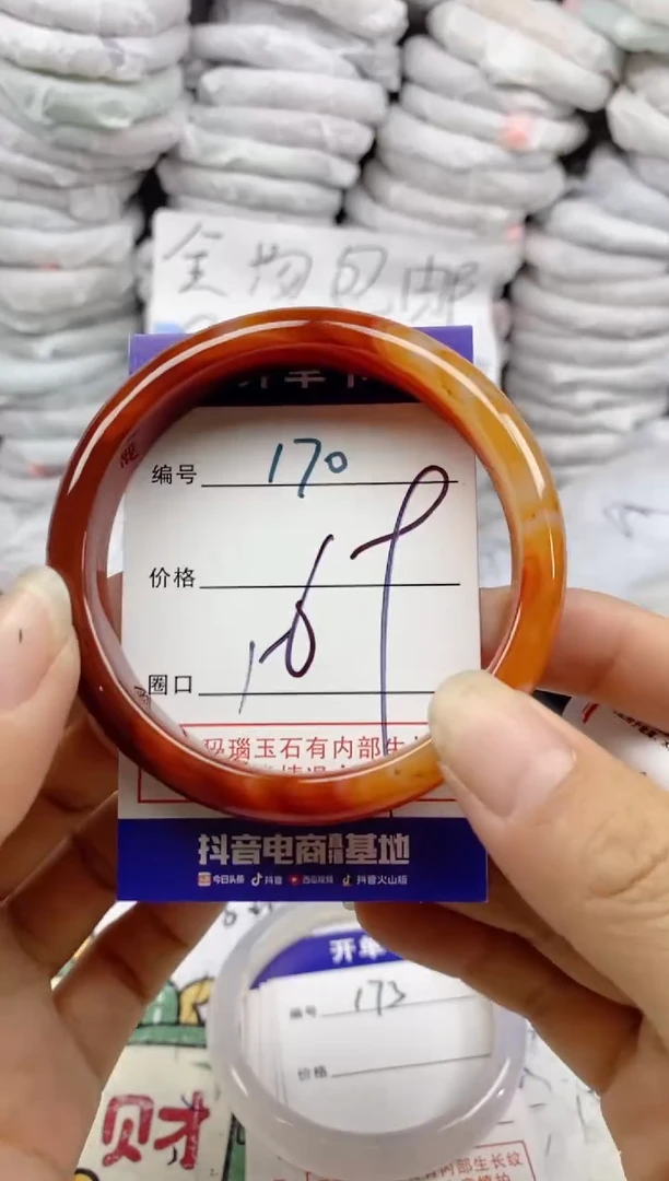 手镯玛瑙/玉髓未镶嵌170