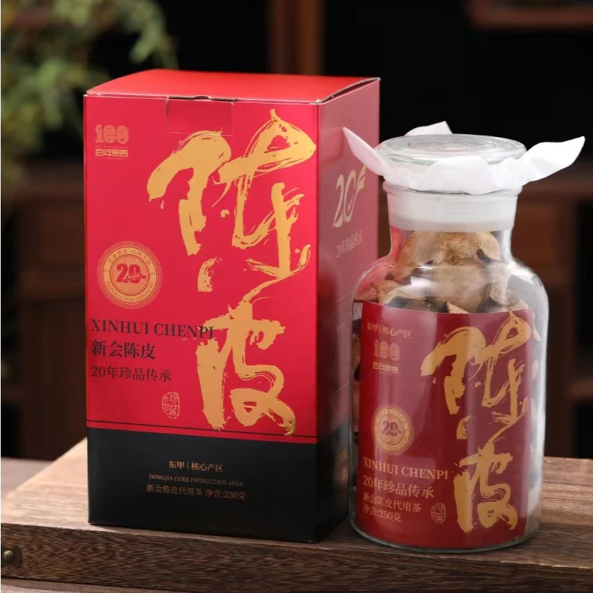 20年份陈皮茶250g 核心产区大师监制中秋国庆节日送礼