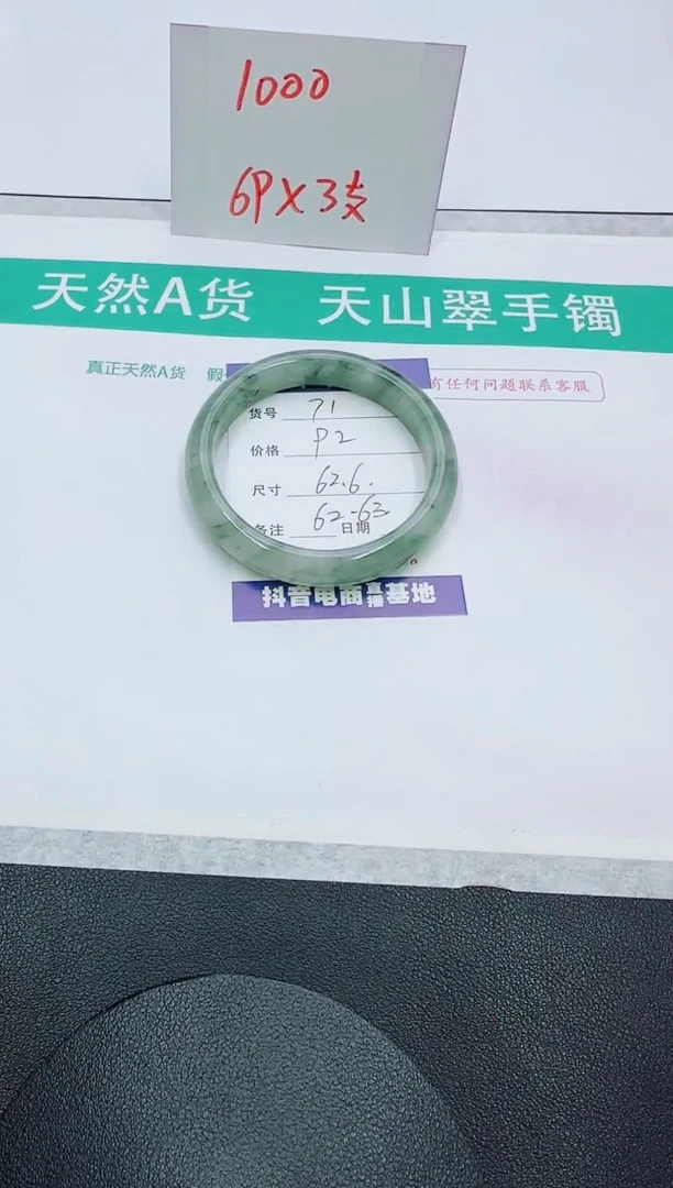 【闪购商品】石英质玉手镯未镶嵌71