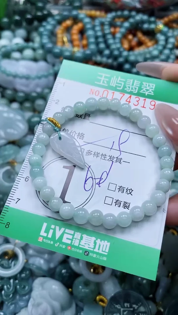 翡翠未镶嵌颈饰闪购0174319多样性发其一
