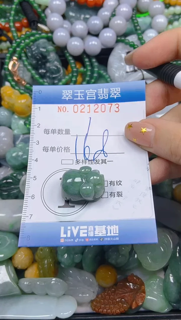 颈饰未镶嵌翡翠闪购C0212073