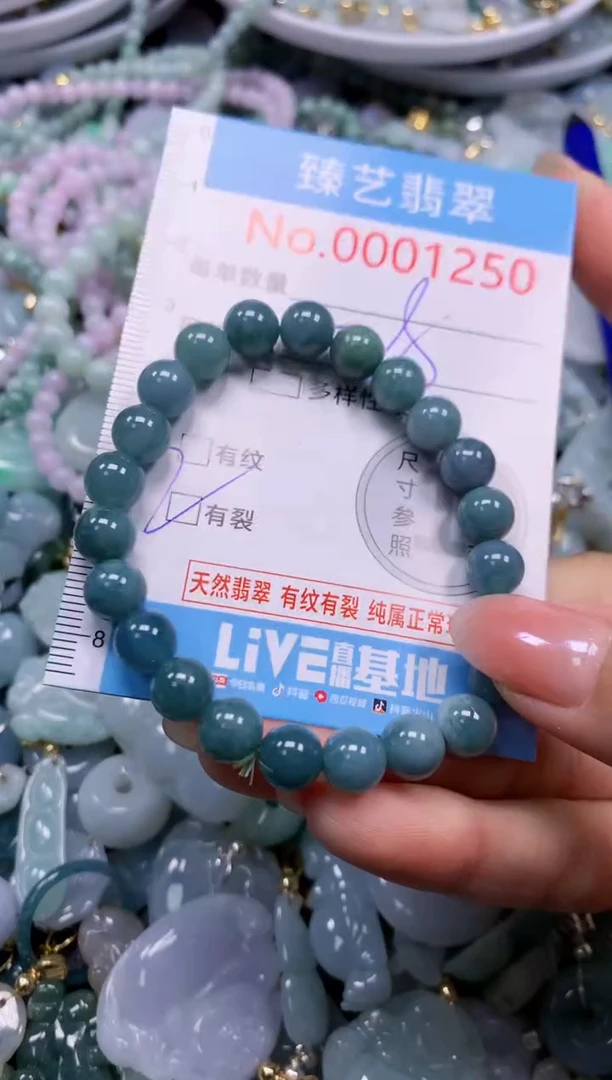 颈饰未镶嵌翡翠1250