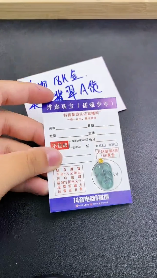 颈饰18K金镶嵌翡翠天然翡翠A货赠皮绳