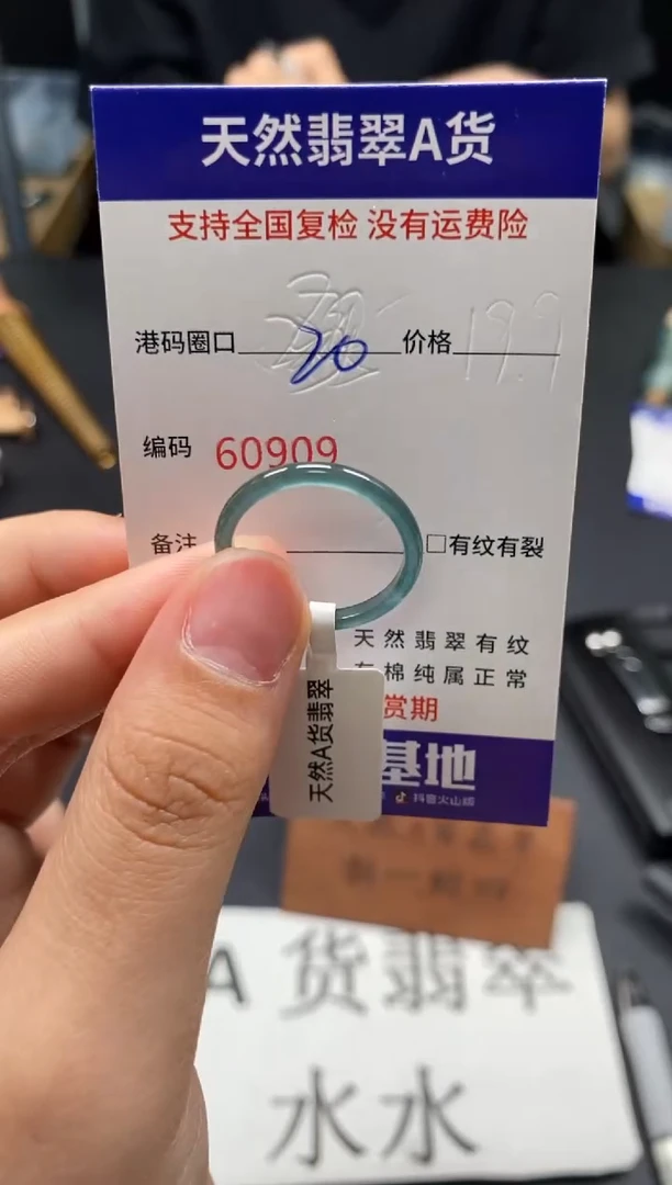 未镶嵌戒指翡翠天然A货翡翠0909
