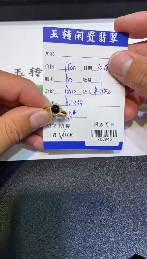 颈饰18K金镶嵌翡翠戒指多人-708945