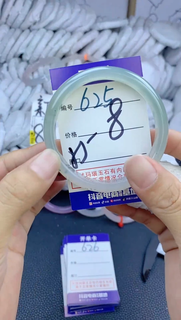 手镯玛瑙/玉髓未镶嵌625
