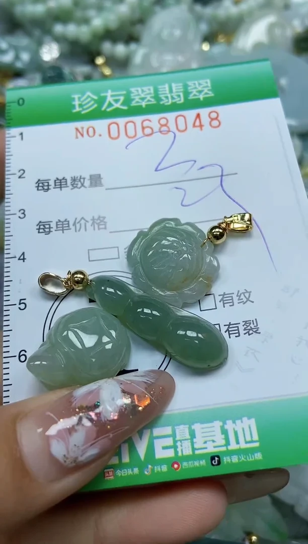 【闪购商品】翡翠颈饰未镶嵌闪购商品0068048