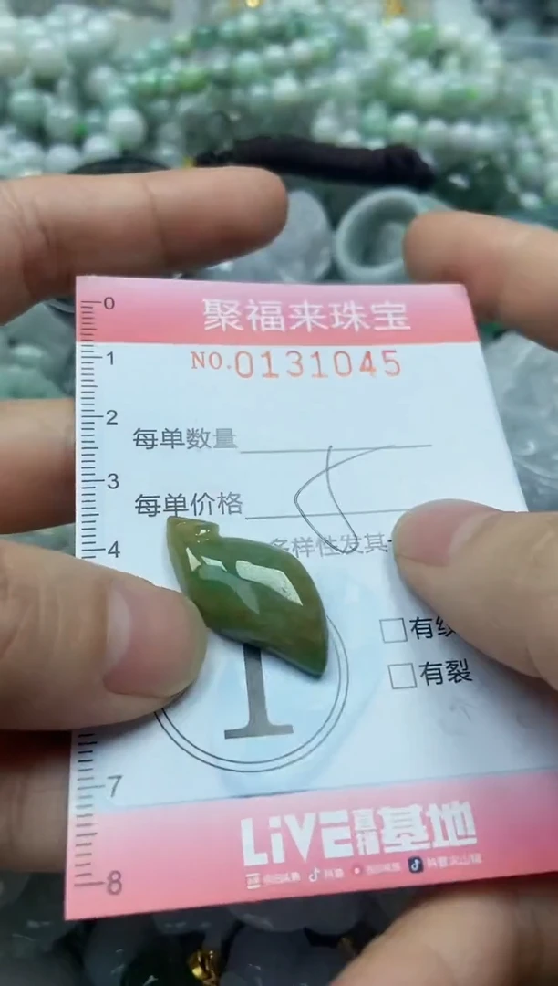 翡翠未镶嵌颈饰闪购0131045