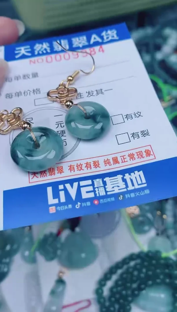 颈饰未镶嵌翡翠00009984