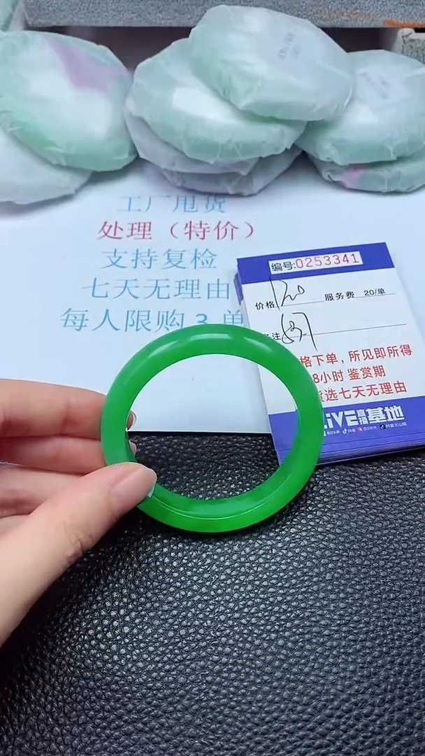 拍下以实物为准253341