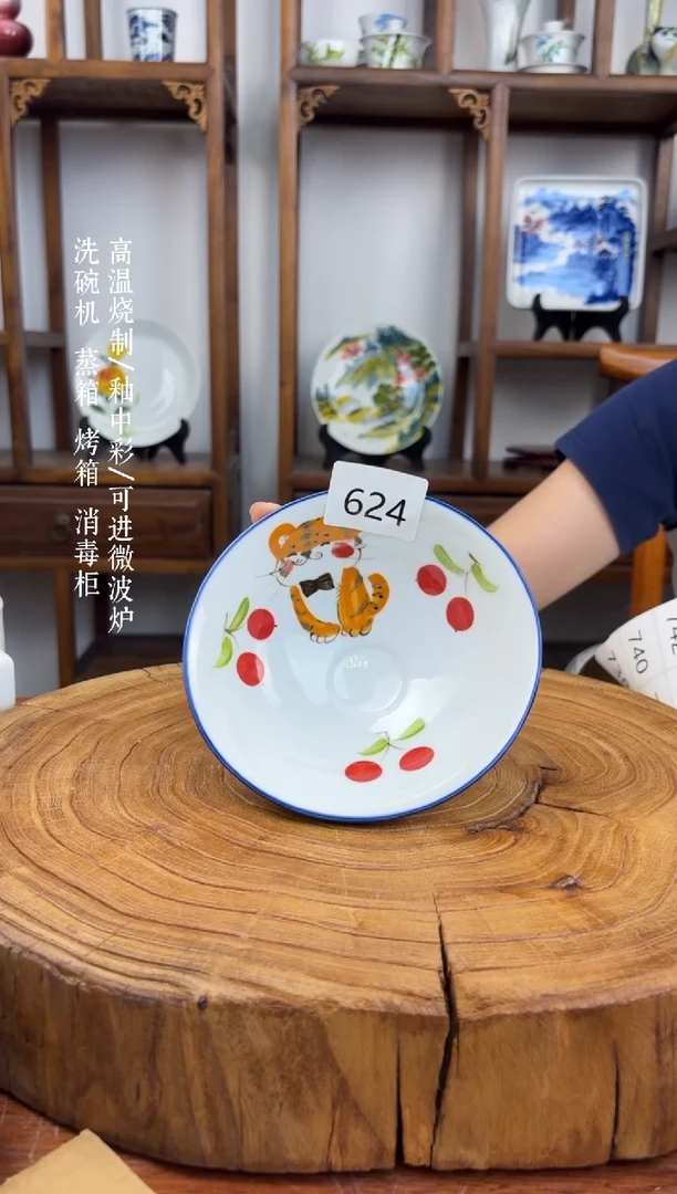 瓷国韵瓷坊-手工手绘小斗笠624