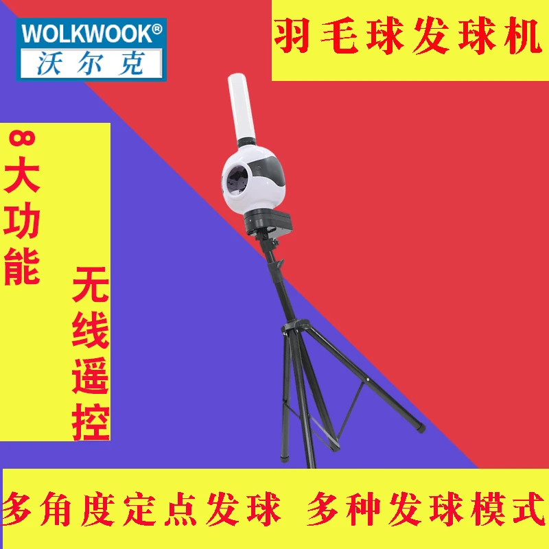 学生单人羽毛球发球机便携式自动发球陪练器初学者训练发球锻炼