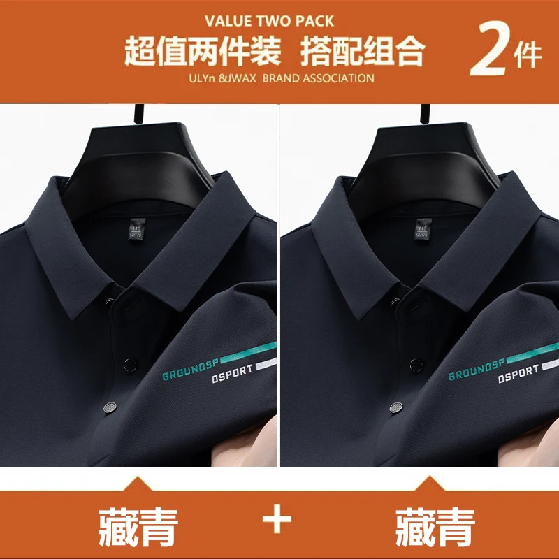 培蒙【两件装】短袖t恤男士商务休闲薄款宽松翻领夏季上衣大码半袖