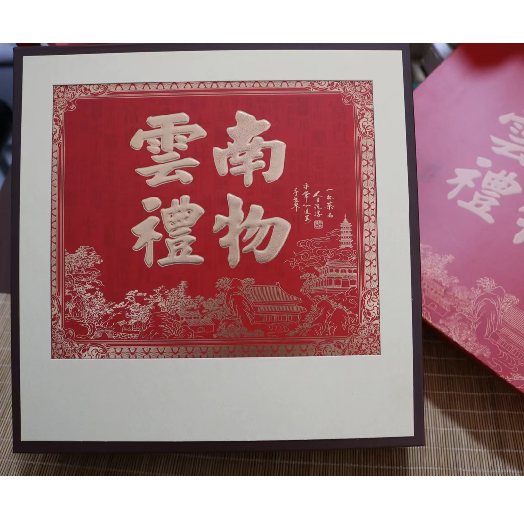2019年【凤凰银子山】邦崴古树 云南礼物  普洱茶生茶礼盒套装