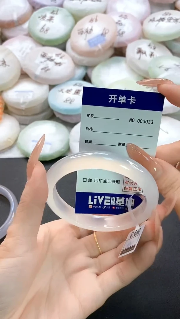 手镯玛瑙/玉髓未镶嵌3033圈口60