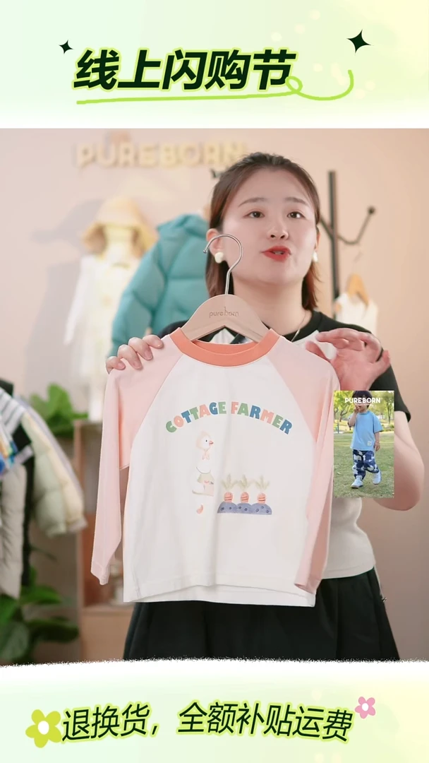 100码 粉色长袖T恤