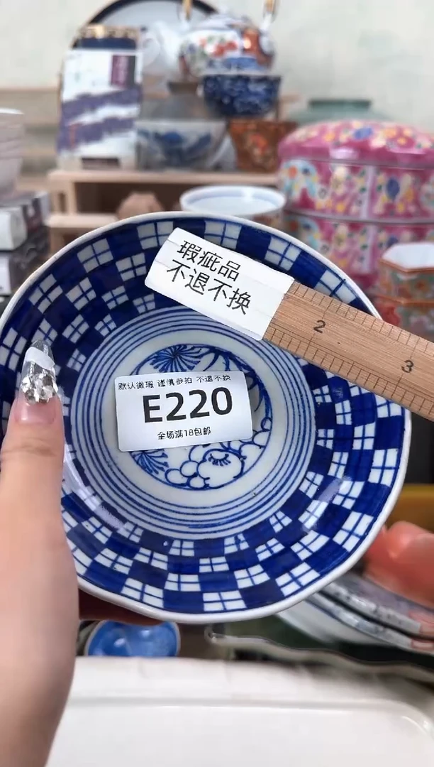 瓷片220默认微瑕十八包邮