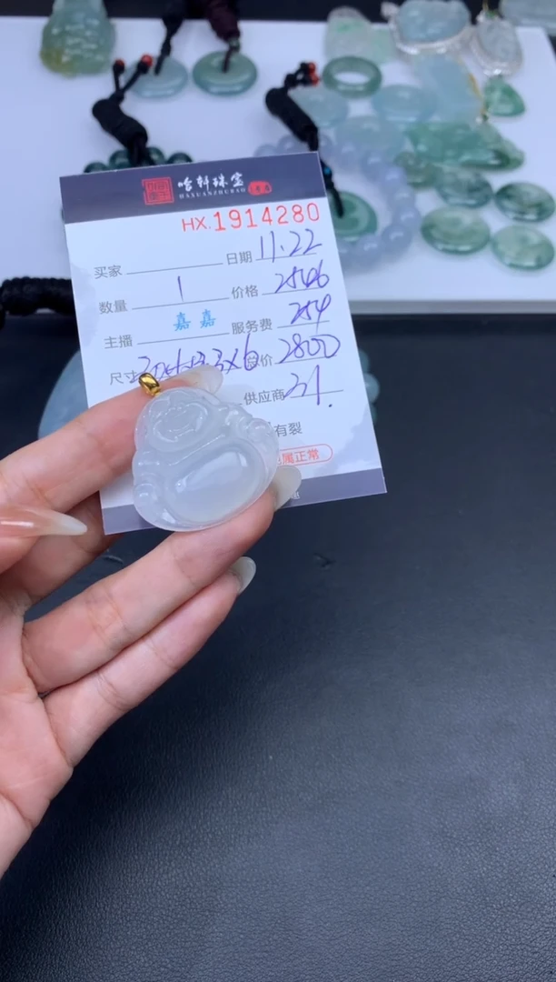 未镶嵌挂件翡翠哈轩 挂件1